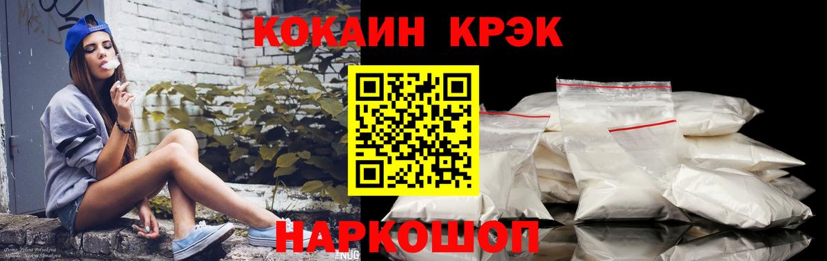 Тольятти  COCAIN Эквадор  Вход с VPN  Cocaine FishScale 