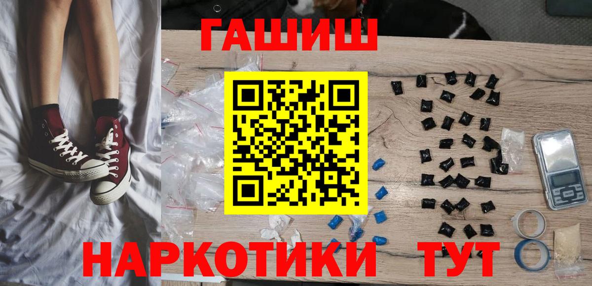 сколько стоит  ГАШИШ гашик  ГАШИШ  Вход с VPN  Тольятти 
