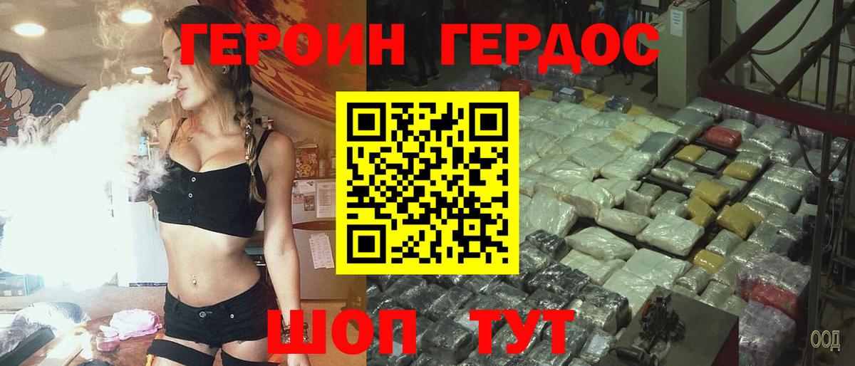Героин  Вход с VPN  Тольятти  Героин VHQ 