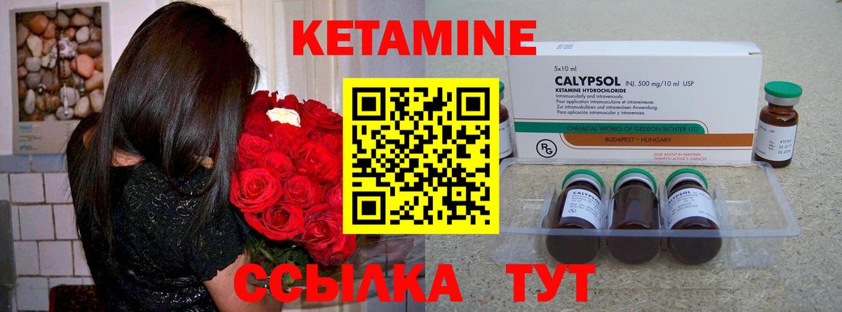 КЕТАМИН ketamine  КЕТАМИН ketamine  Вход с VPN  Тольятти 