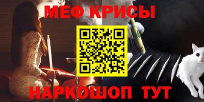 меф VHQ Можайск