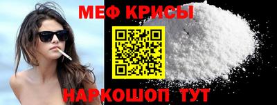 меф VHQ Можайск