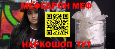 меф VHQ Можайск