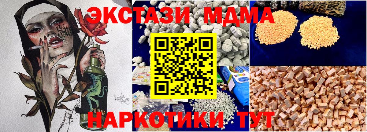 MDMA  МДМА Molly  Вход с VPN  MDMA VHQ  Тольятти 