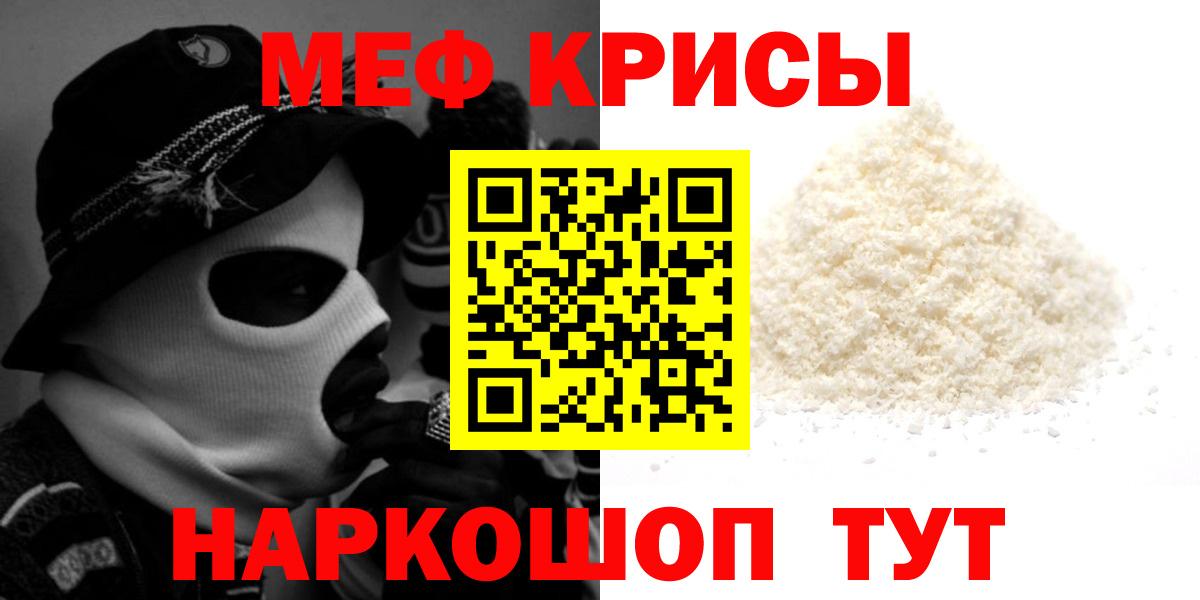 МЯУ-МЯУ  Вход с VPN  Мефедрон VHQ  Тольятти  Меф кристаллы 