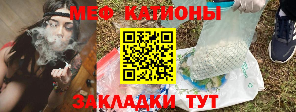 Меф Тольятти