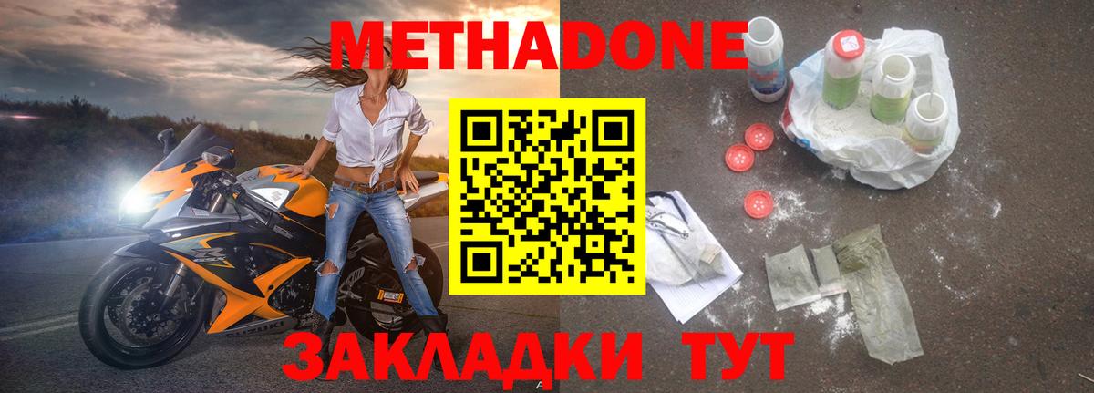   рабочий сайт  Вход с VPN  МЕТАДОН VHQ  Тольятти  МЕТАДОН мёд 