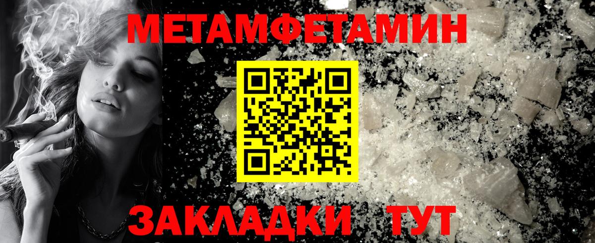 Тольятти  Метамфетамин мет  Метамфетамин мет  Вход с VPN 