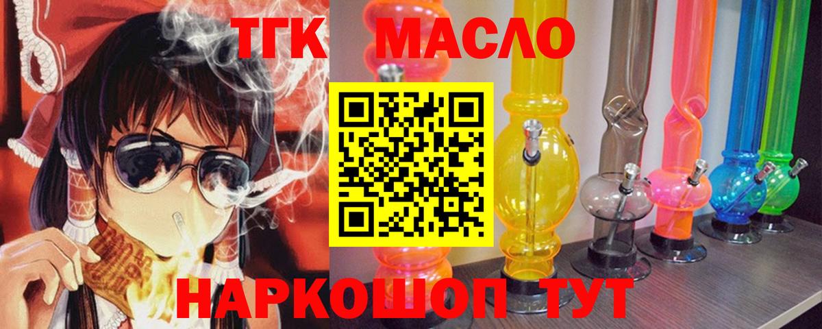 Тольятти  Дистиллят ТГК гашишное масло  Дистиллят ТГК Wax  Вход с VPN 