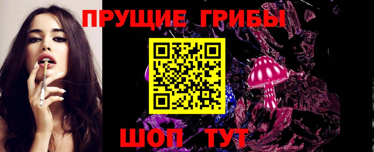 Галлюциногенные грибы Magic Shrooms  Псилоцибиновые грибы ЛСД  Вход с VPN  Тольятти 